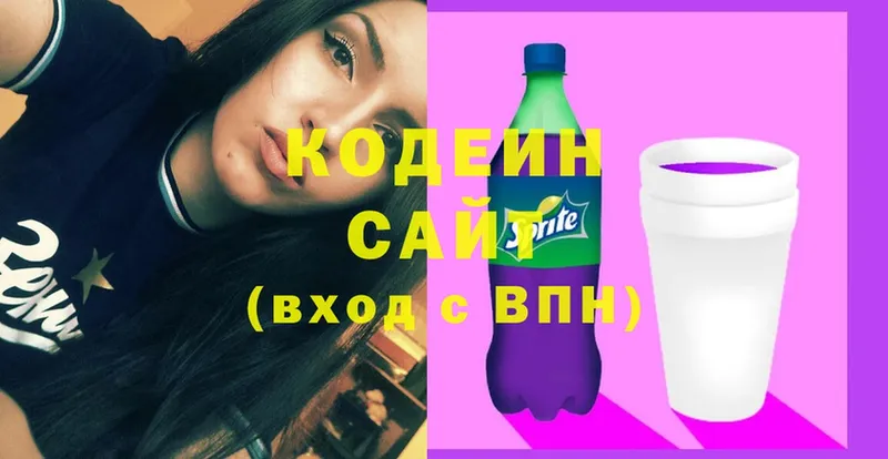 Кодеиновый сироп Lean напиток Lean (лин)  Мамадыш 