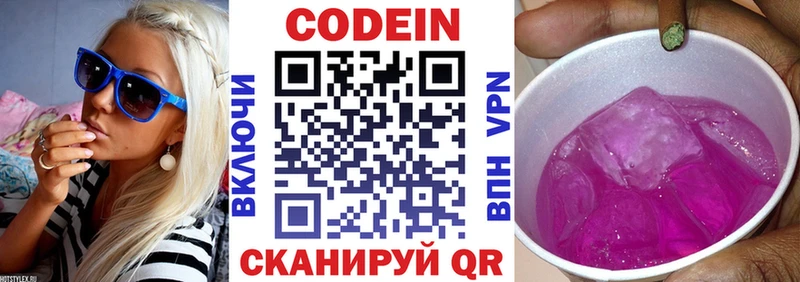 kraken зеркало  Мамадыш  shop Telegram  закладка  Кодеиновый сироп Lean напиток Lean (лин) 