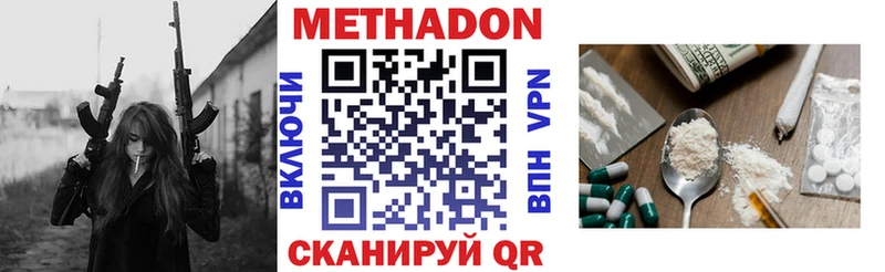 МЕТАДОН мёд Мамадыш