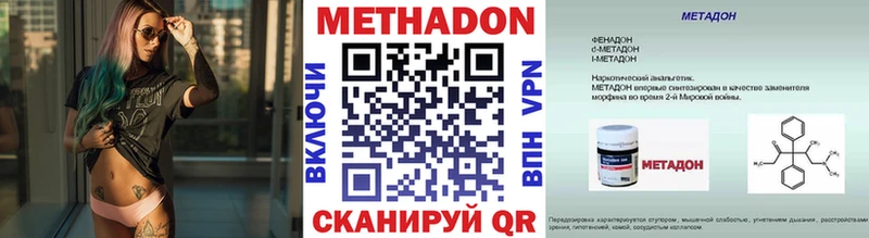 Метадон VHQ  Мамадыш 